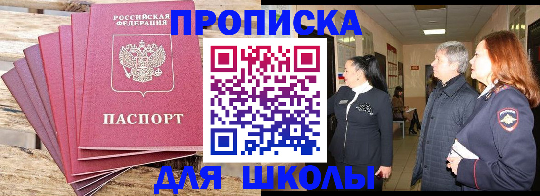 временная регистрация надежно в Медногорске