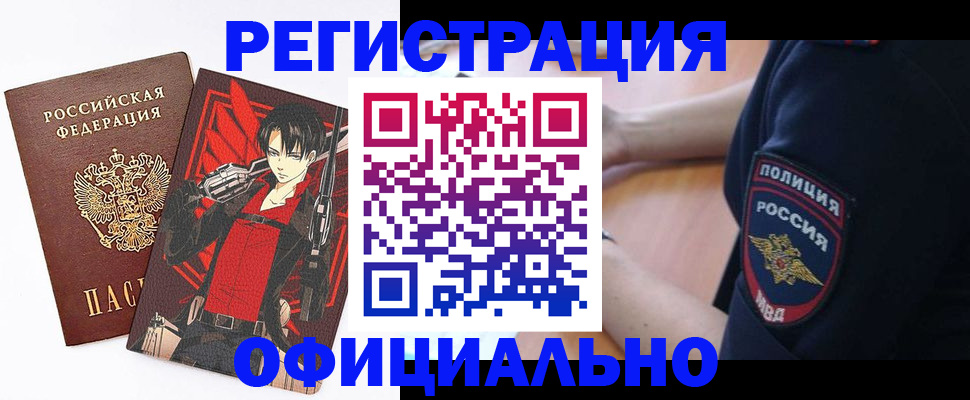 временная регистрация гарантия в Медногорске