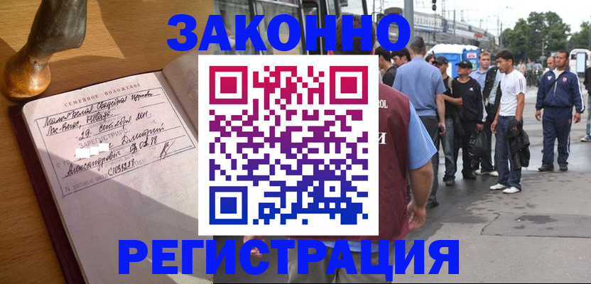 временная регистрация гарантия в Медногорске